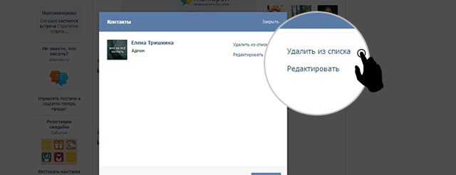 Как скрыть админа в группе в вк