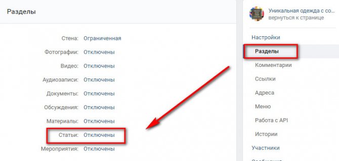 Как скрыть блок статьи в группе в ВК
