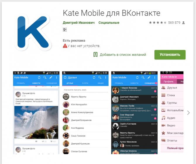 как скрыть диалоги вконтакте с телефона