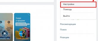 Как скрыть друга в ВК (ВКонтакте): делаем его невидимым