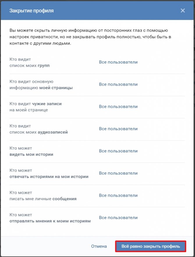 Как скрыть друга в ВК (ВКонтакте): делаем его невидимым