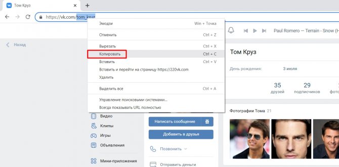 Как скрыть друга в ВК (ВКонтакте): делаем его невидимым