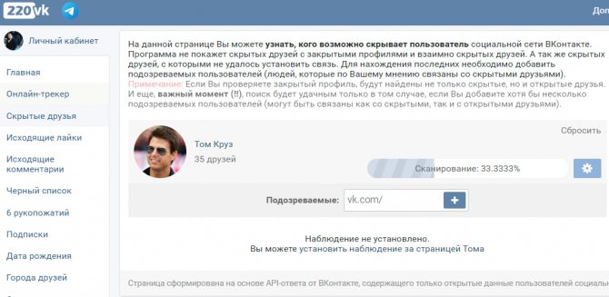 Как скрыть друга в ВК (ВКонтакте): делаем его невидимым