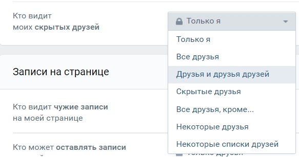 Как скрыть друга в ВК (ВКонтакте): делаем его невидимым