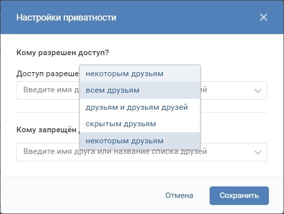 Как скрыть друга в ВК (ВКонтакте): делаем его невидимым