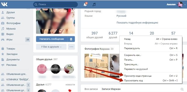 Как скрыть фотографии в вк
