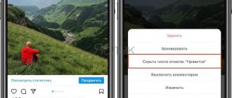 Как скрыть лайки и число просмотров видео в Instagram