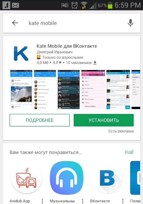 как скрыть сообщения с телефона вконтакте