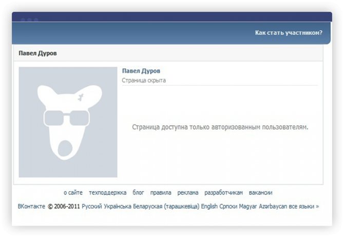 Как скрыть страницу ВК: полностью или от всех, кроме друзей, на ПК и телефоне