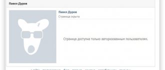 Как скрыть страницу Вконтакте - Bosslike