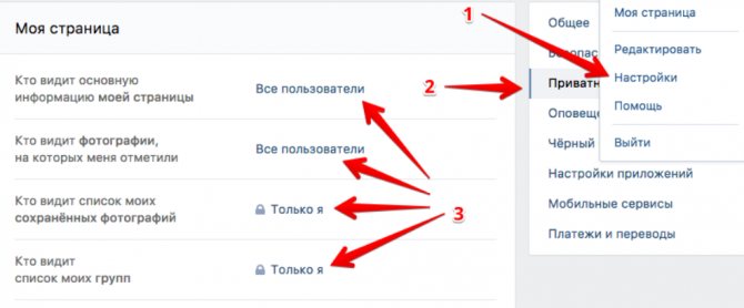 Как скрыть видеозаписи в ВК от всех: подробная инструкция