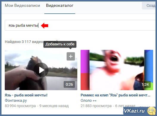 Как скрыть видеозаписи Вконтакте с компьютера или телефона