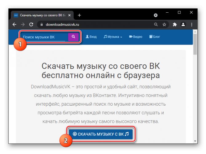 Как слушать музыку ВКонтакте, не заходя в него-1