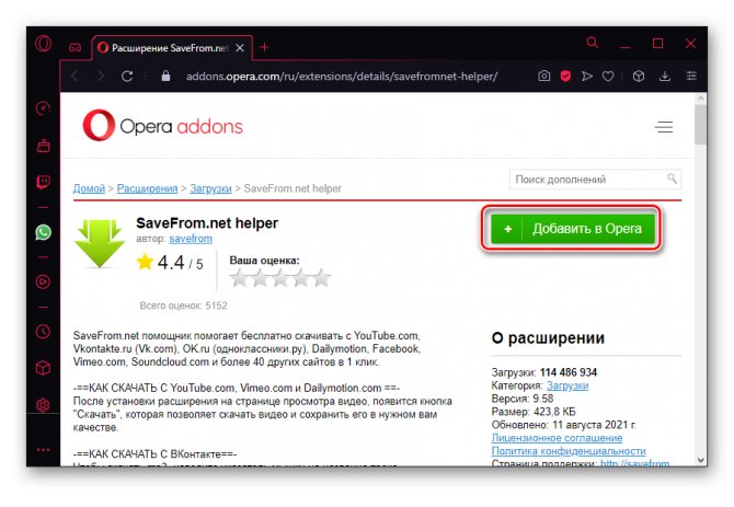 Как слушать музыку ВКонтакте, не заходя в него-10