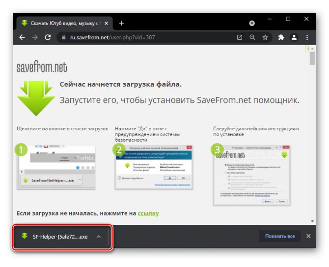 Как слушать музыку ВКонтакте, не заходя в него-11