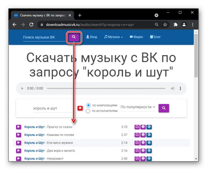 Как слушать музыку ВКонтакте, не заходя в него-2