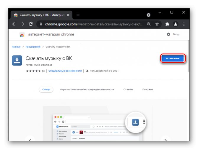 Как слушать музыку ВКонтакте, не заходя в него-20
