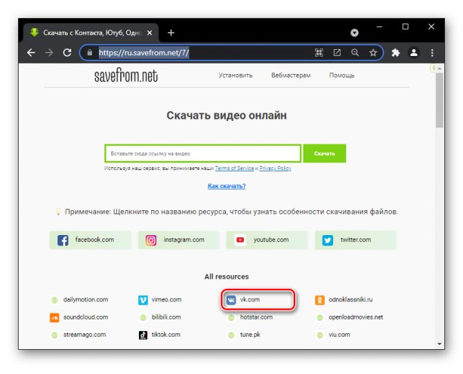Как слушать музыку ВКонтакте, не заходя в него-6