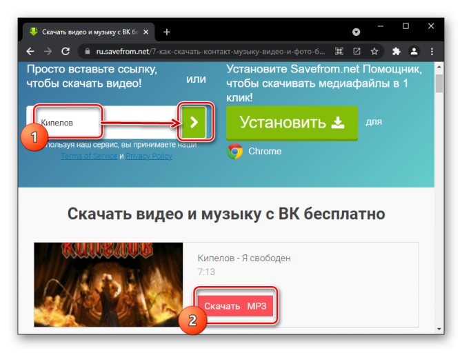Как слушать музыку ВКонтакте, не заходя в него-7