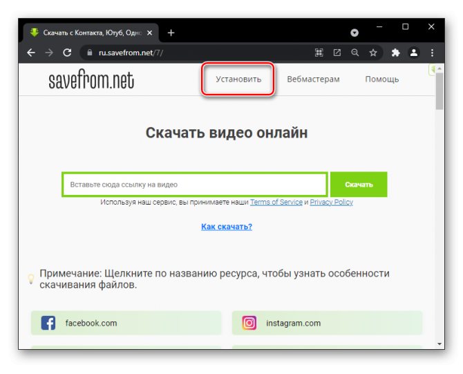 Как слушать музыку ВКонтакте, не заходя в него-8