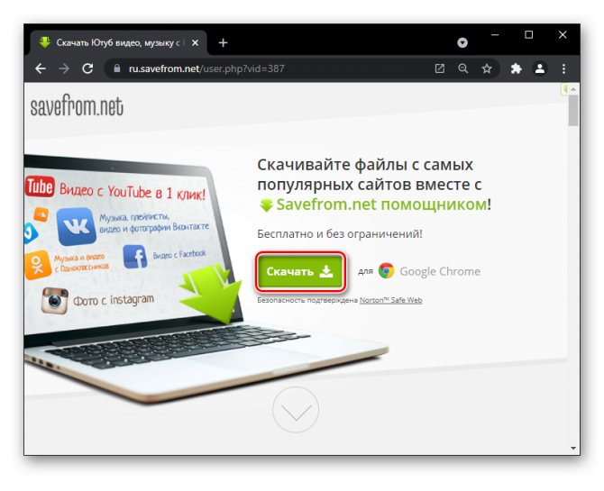 Как слушать музыку ВКонтакте, не заходя в него-9