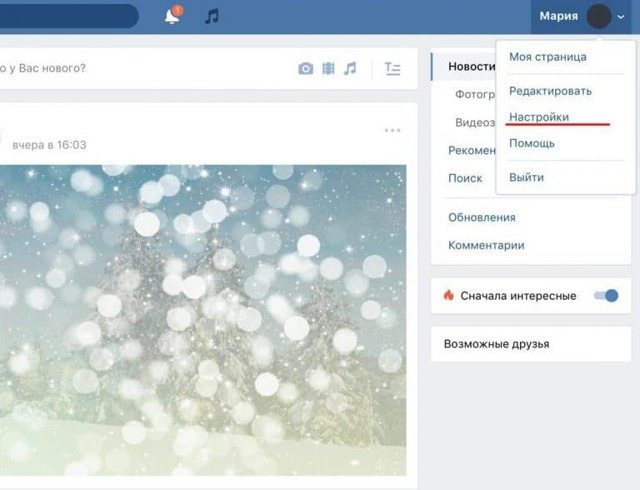 Как сменить пароль Вконтакте