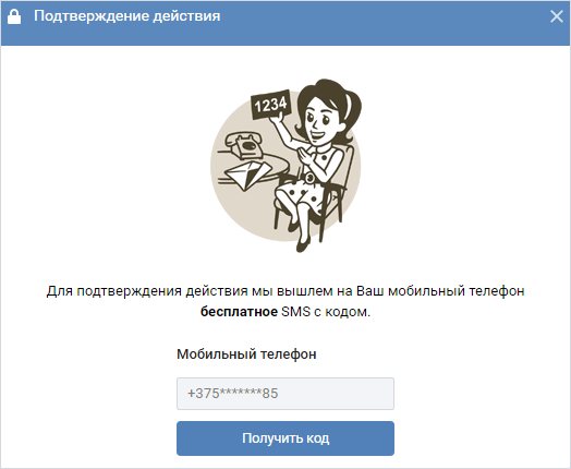 Как сменить пароль Вконтакте