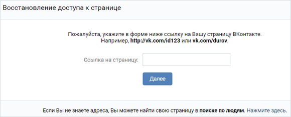 Как сменить пароль Вконтакте