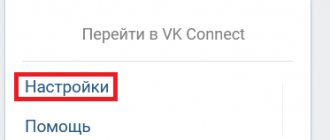 Как сменить язык в ВК на телефоне или компьютере