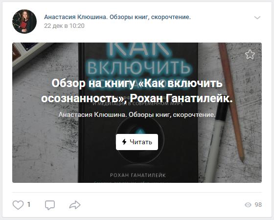 как собирать много лайков