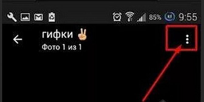 Как сохранить гифку на компьютер