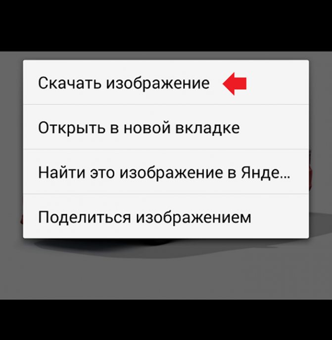 Как сохранить гифку на компьютер