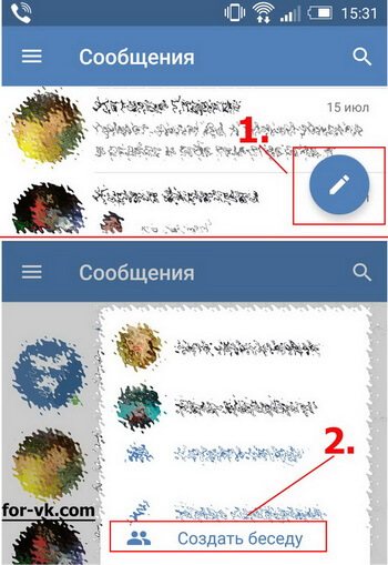Как создать беседу в Вк с телефона