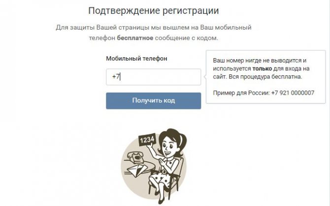 как создать фейк в вк
