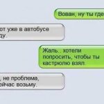 как создать фейковую переписку