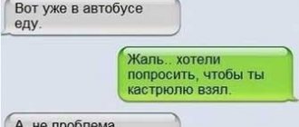 как создать фейковую переписку