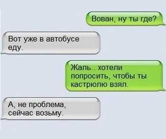 как создать фейковую переписку