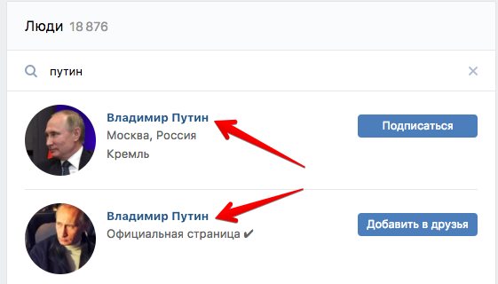 Как создать фейковую страницу - Bosslike