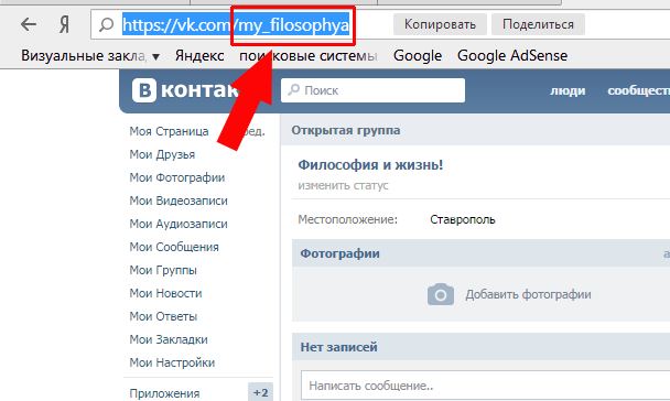 Как создать и настроить группу Вконтакте