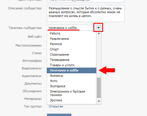 Как создать и настроить группу Вконтакте