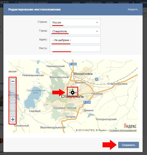 Как создать и настроить группу Вконтакте
