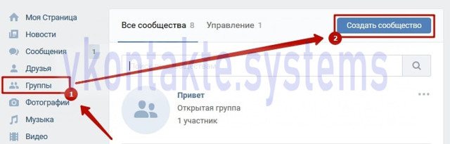 Как создать мероприятие вконтакте