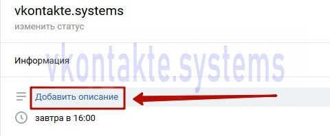 Как создать мероприятие вконтакте