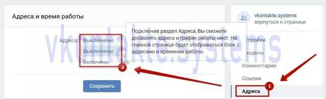 Как создать мероприятие вконтакте