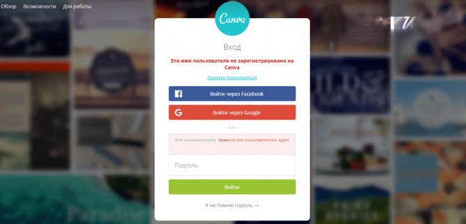 Как создать обложку для ВК в Canva