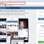 Как создать страницу ВК