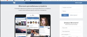 Как создать страницу ВК