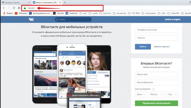 Как создать страницу ВК