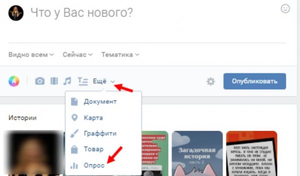 Как создать тест в VK: узнай больше о своих друзьях!