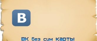 как создать в вк фейковую страницу